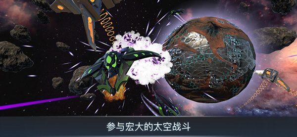 宇宙战线4