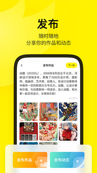 站酷app官方版3