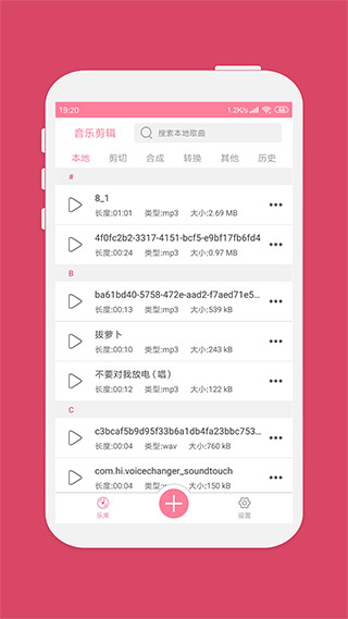 音乐剪辑大师app1