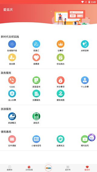 北京延庆app5