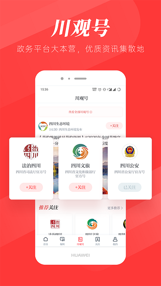 川观新闻app3