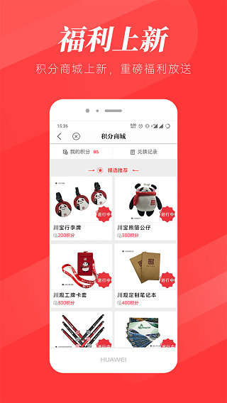 川观新闻app5