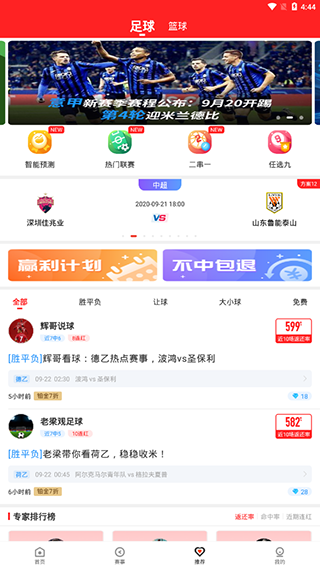 即胜体育app3