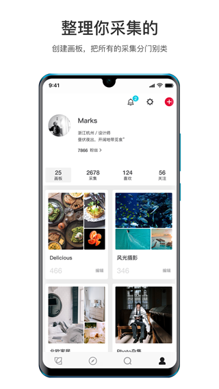 花瓣网app4