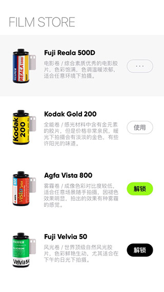 最后一卷胶片app5