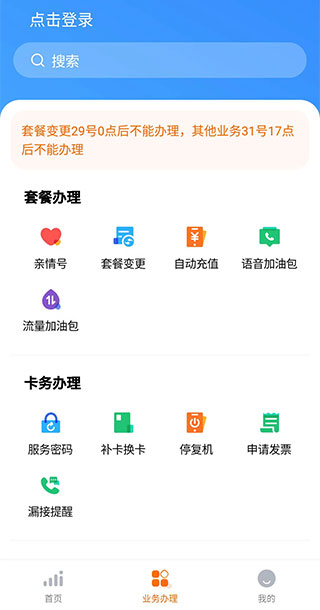 小米移动app3