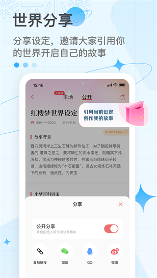 彩云小梦app3