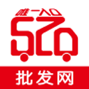 520批发网APP