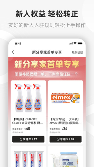 友品海购app3