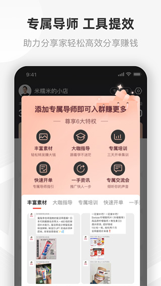 友品海购app5