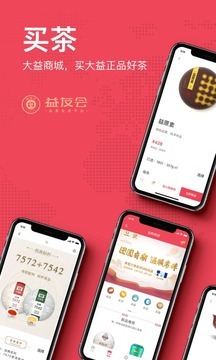 益友会app1