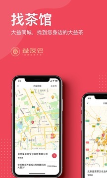 益友会app3