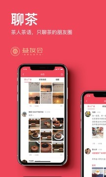 益友会app5