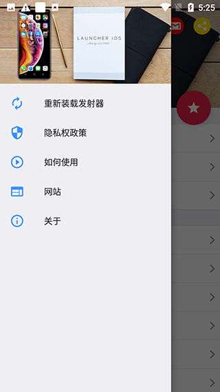 ios16启动器中文汉化版5