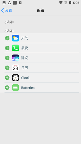 ios16启动器中文汉化版3
