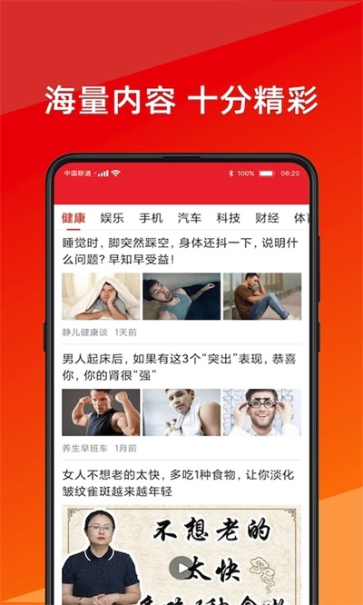 今日快看app2