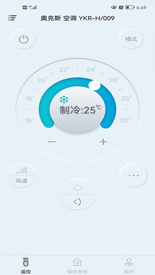 欧酷星智控app最新版3