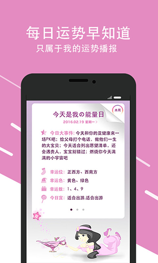 口袋神婆app1