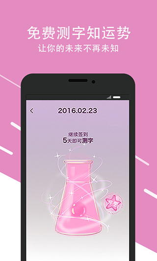 口袋神婆app5