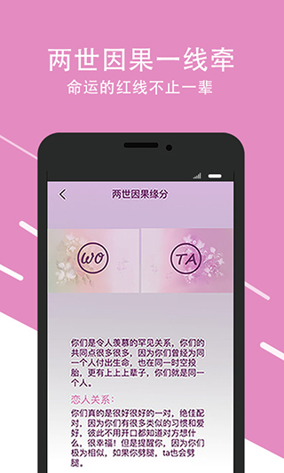 口袋神婆app4