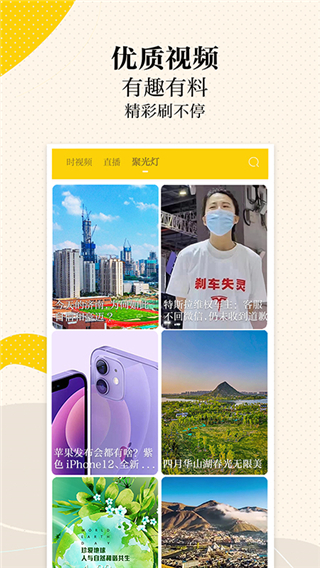 新黄河app3