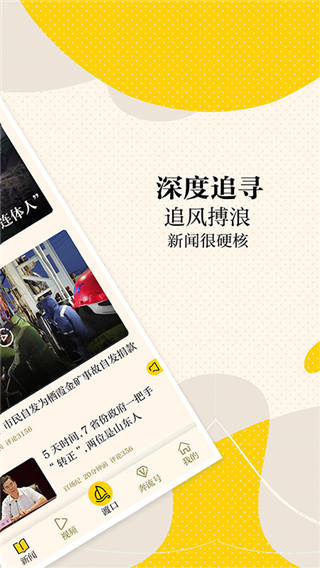 新黄河app2