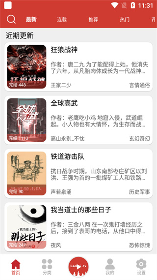 老白故事app最新版2
