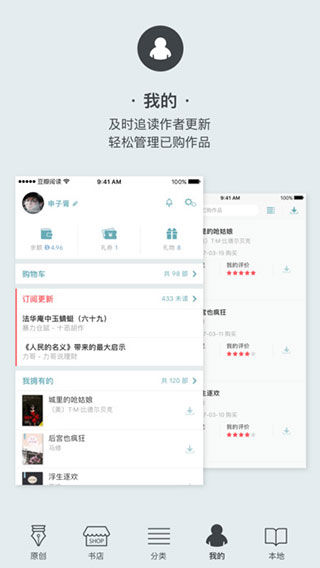 豆瓣读书app3