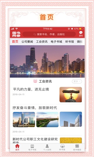 书香国网app2