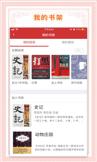 书香国网app4