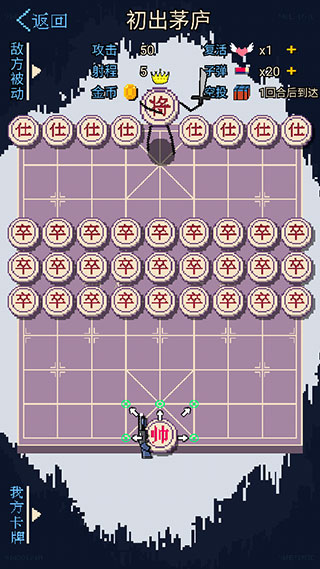 硬核象棋最新版4