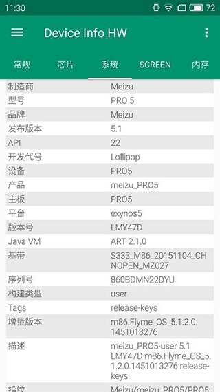 DeviceInfoHW破解版1