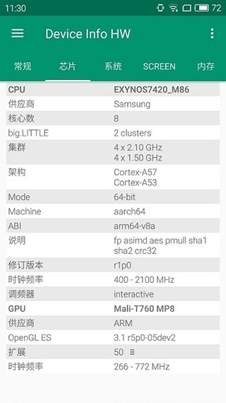 DeviceInfoHW破解版3