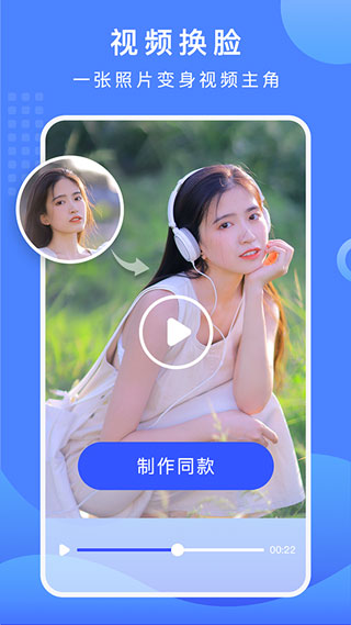 抠图换背景app1