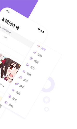 爱发电app官方版2