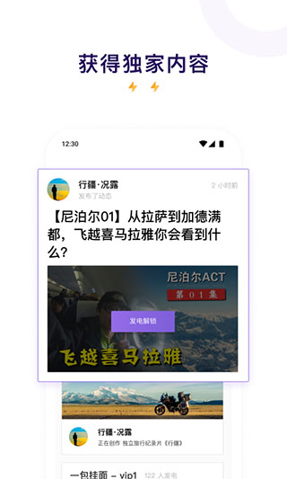 爱发电app官方版4