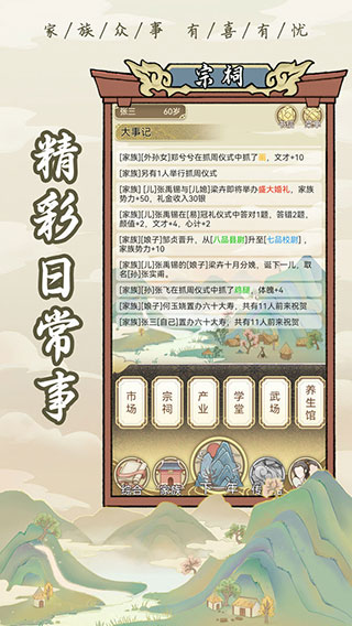 祖宗模拟器无限元宝版5