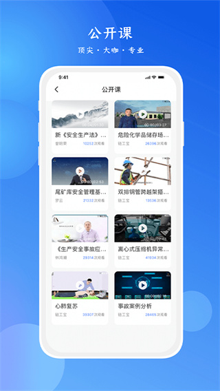 链工宝手机app4