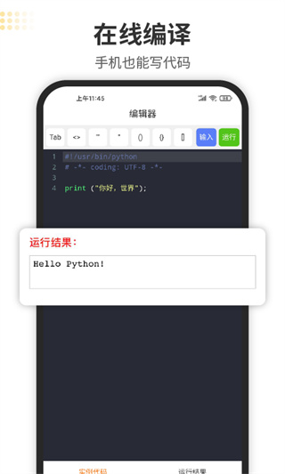 Python编程狮破解版5