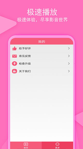 爱追剧影音app3