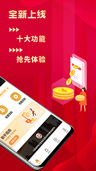 金美信金融app2