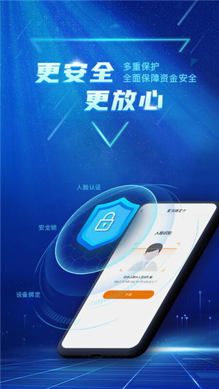 广东农信app1