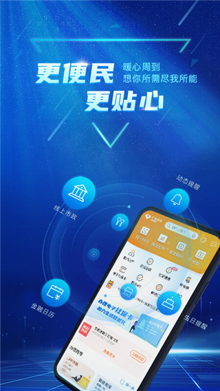 广东农信app3