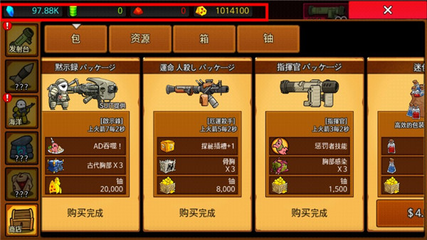 导弹RPG无限金币无限钻石版(Missile RPG)1