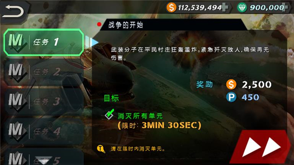 辽宁号守卫领海无限金币版最新版5