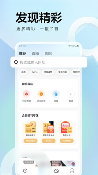 迅雷云盘app3