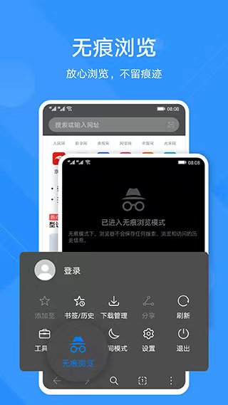 花瓣浏览器app3