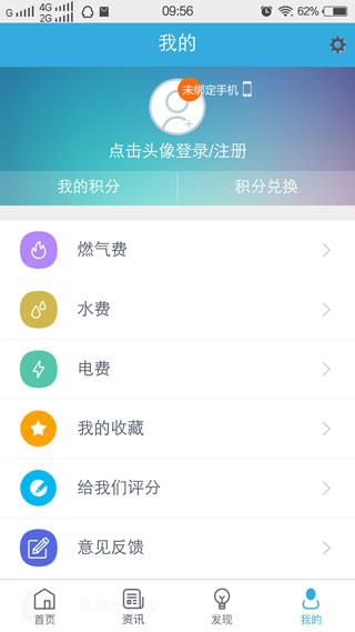 我的泰州app4