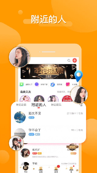 哩咔语音直播交友平台APP2