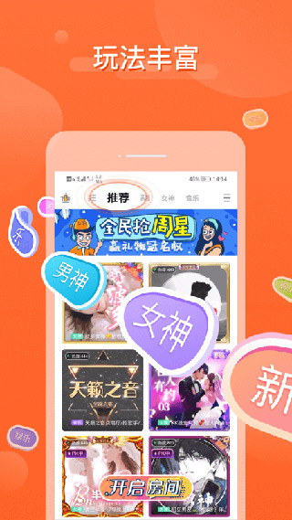 哩咔语音直播交友平台APP1